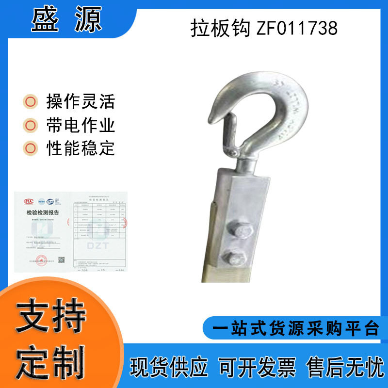 铝合金绝缘拉板钩电力施工单钩高压防护导线保护钩多功能防坠工具