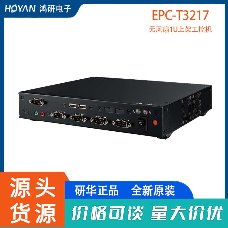 研华1U扩展嵌入式工控机EPC-T3217第6代支持Mini-ITX主板厂商