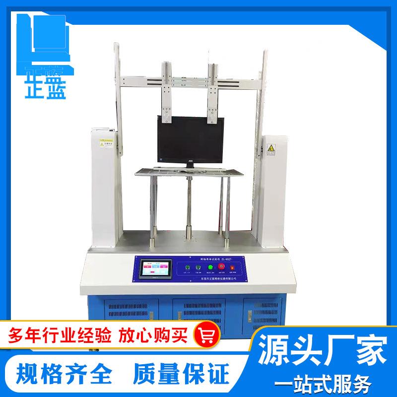 触摸屏转轴寿命试验机显示器转轴寿命试验机全自动扭转试验机