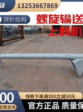 螺旋上料机管式219螺旋输送机水泥蛟龙螺旋输送机链板提升机