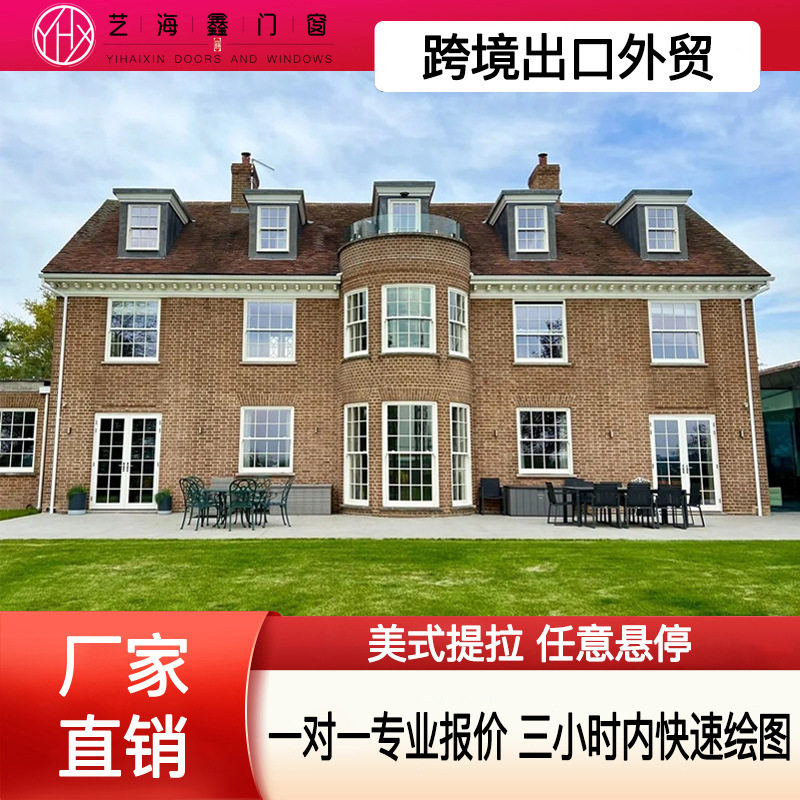 澳洲认证美式上下推拉窗PVC塑钢提拉窗户单悬窗外贸出口工厂直销
