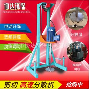 电动真空高速分散机乳胶漆高速搅拌机真空脱泡生产胶水助剂搅拌
