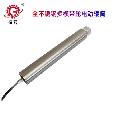 格瓦BL50电动辊筒进出库系统辊道输送流水线多楔带轮电动滚筒