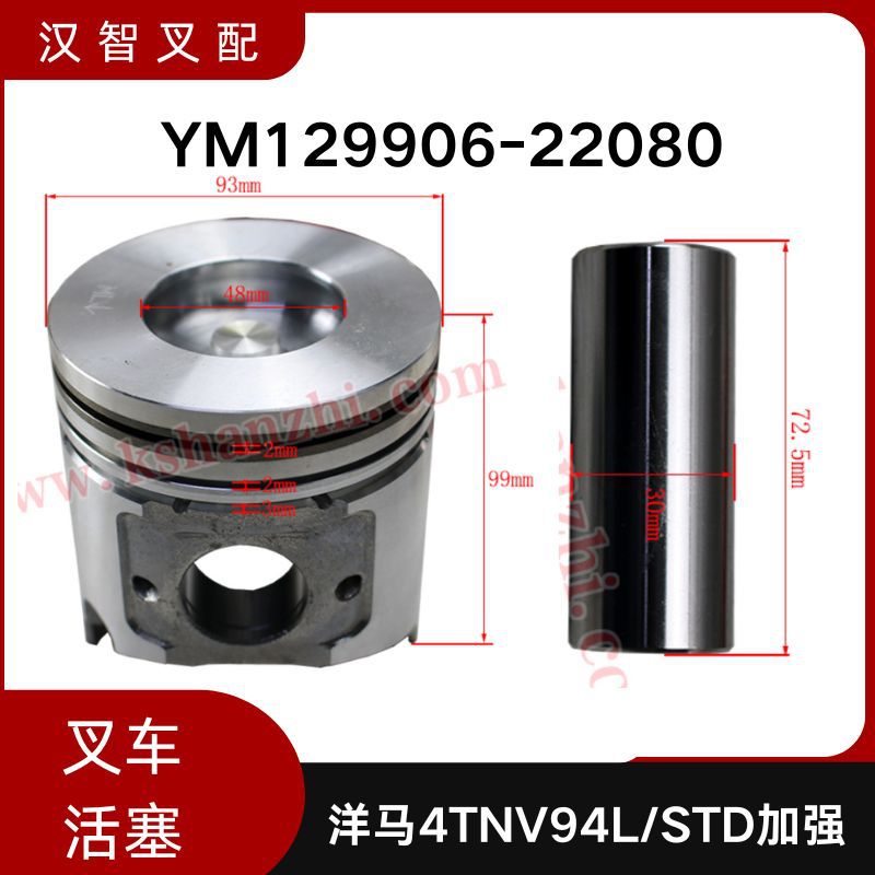 叉车发动机活塞YM129906-22080