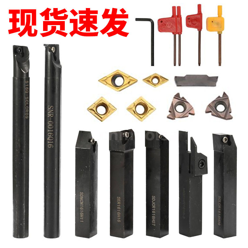 16MM车刀杆7支装套装含刀粒刀片