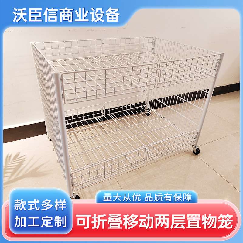 移动两层置物笼商超展示架促销折叠车厂家带轮置物篮购物篮商用