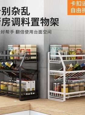 厨房调料置物架台面收纳架多功能瓶罐置物架免钉佐料调味架