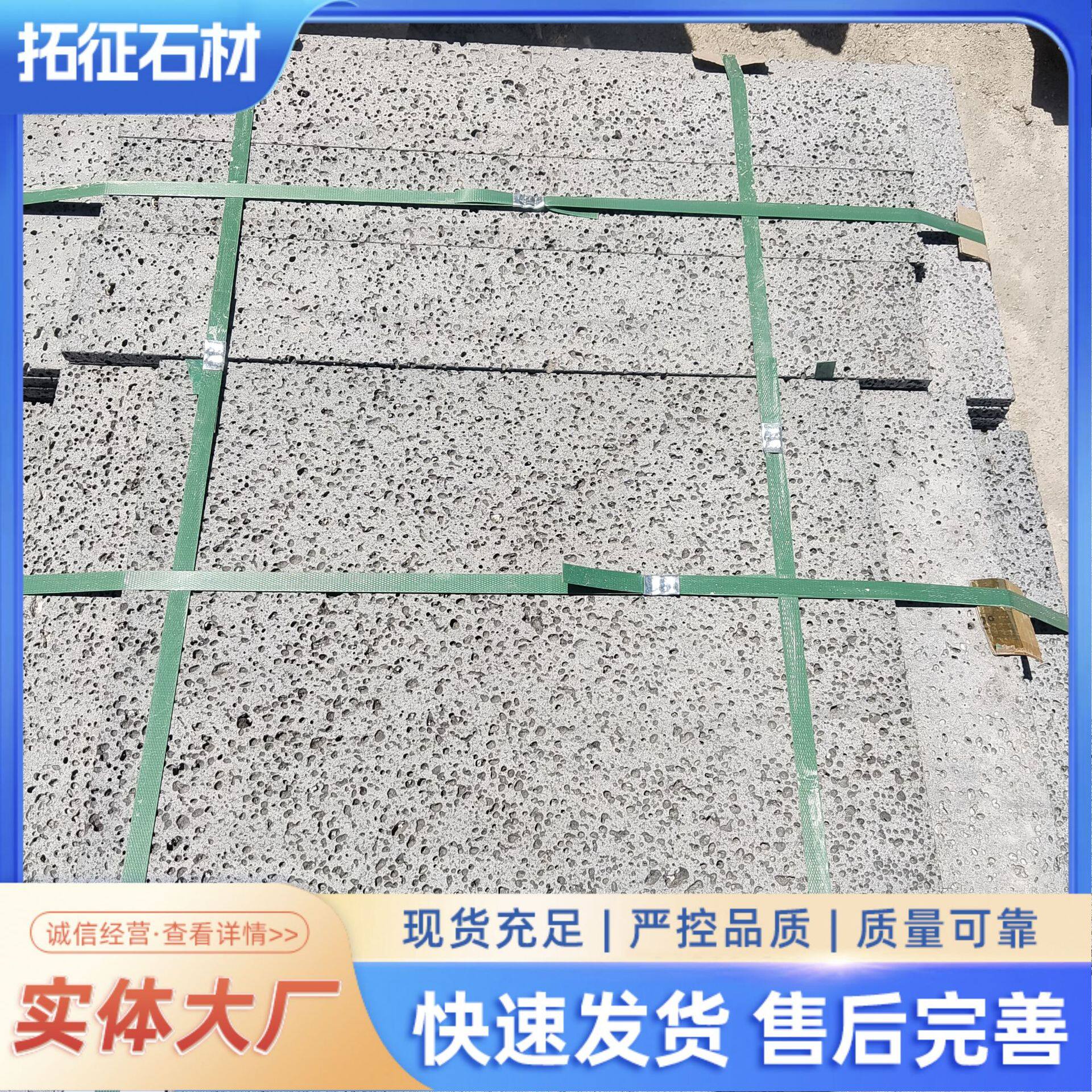 火山石墙面装饰用多孔火山板石材切片花岗岩火烧板芝麻灰万年青
