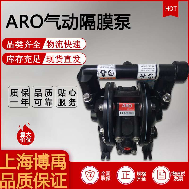 【污水泵】英格索兰ARO金属材质PD05P-ASS-STT气动隔膜泵现货直发