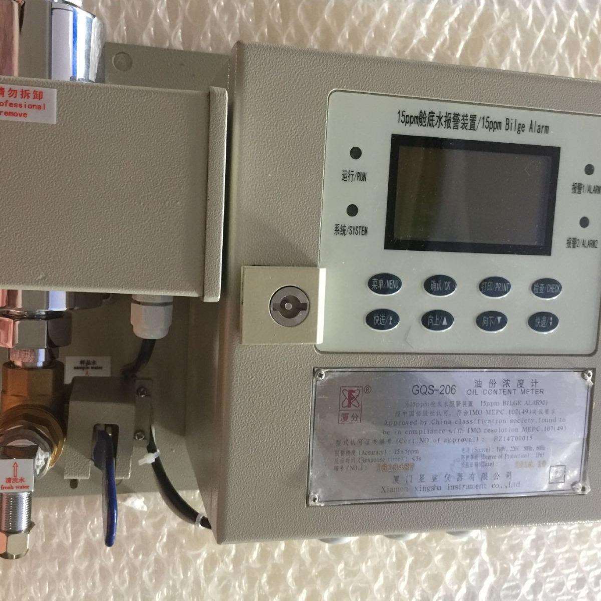 星鲨GQS-206油份浓度计船舶15ppm油水分离器报警装置CCS船检