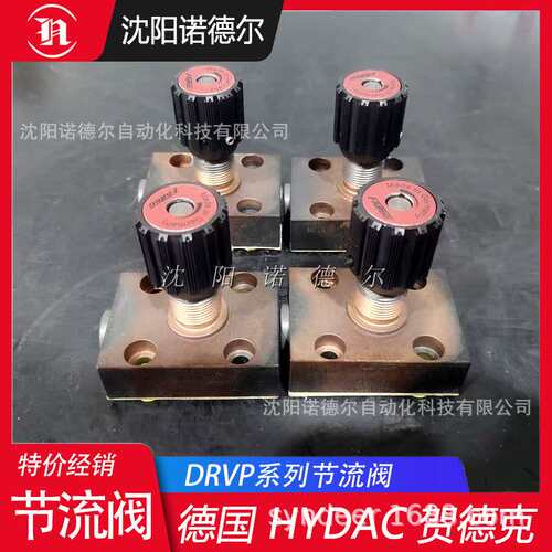 德国HYDAC贺德克DRVP-10-01.X节流阀现.货