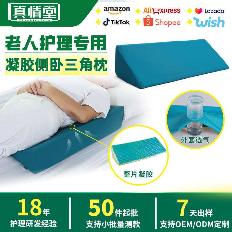 卧床老人翻身垫三角垫老年人翻身枕海绵侧身体位垫三角枕厂家