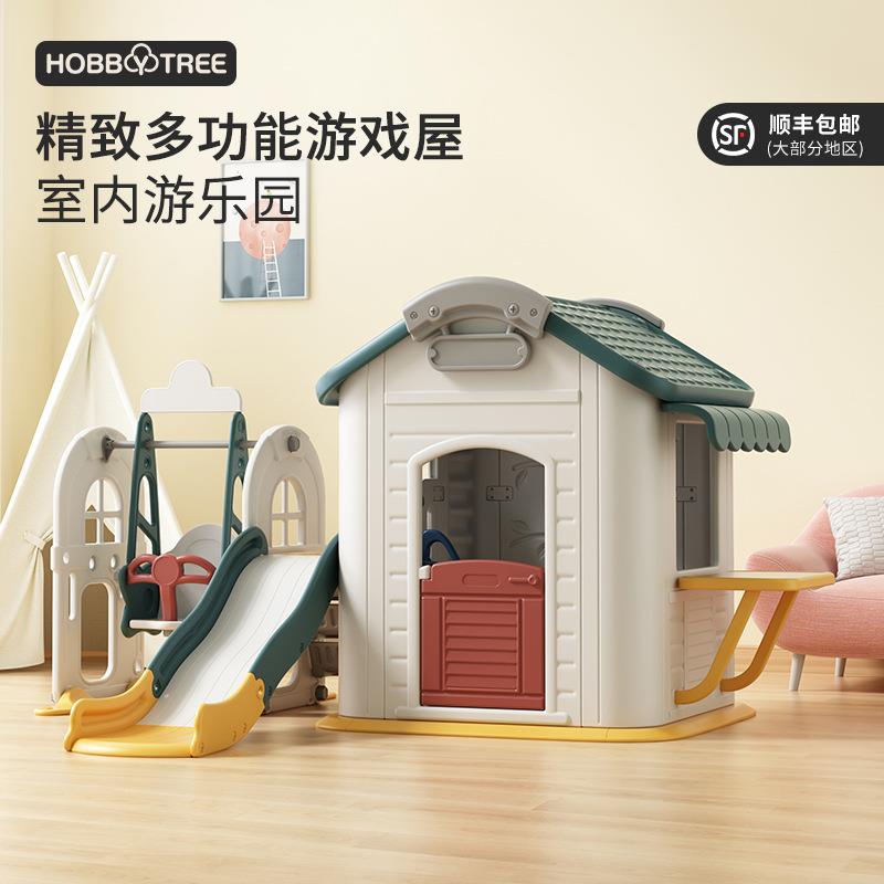 哈比树儿童多功能游戏屋滑梯秋千组合套装宝宝家用室内小型游乐园