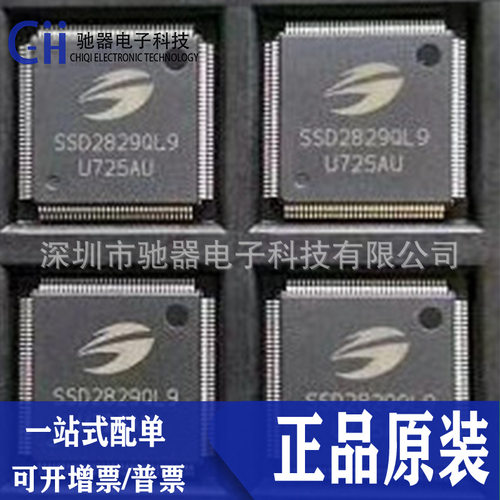 原装IC SSD2829QL9 SSD2829QL9 贴片LQFP-128(14x14) 桥接芯片