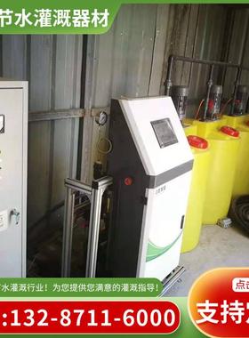 现货农田灌溉节水施肥器水肥一体机温室果园灌溉全自动水肥一体机