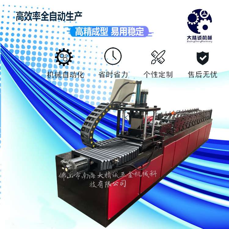 轻钢龙骨机设备  别墅龙骨成型机  全自动各类龙骨成型机