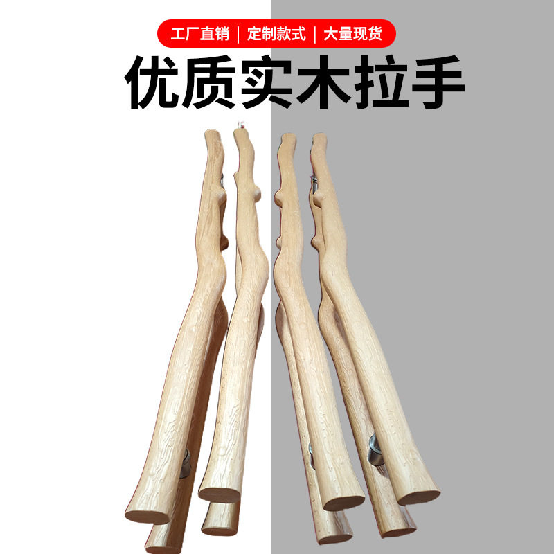 实木大门拉手LOGO原木中式玻璃门把手刻字酒店把手双开门对装