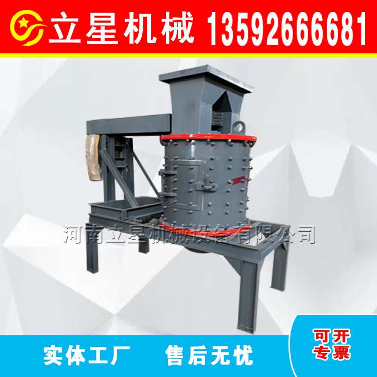 现货销售立式制砂机风化石鹅卵石粉碎机600型立式复合破碎机