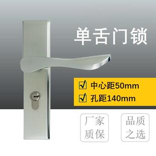 门锁室内卧室老式单舌带锁厕所木门锁舌头卫生间通用型140孔距