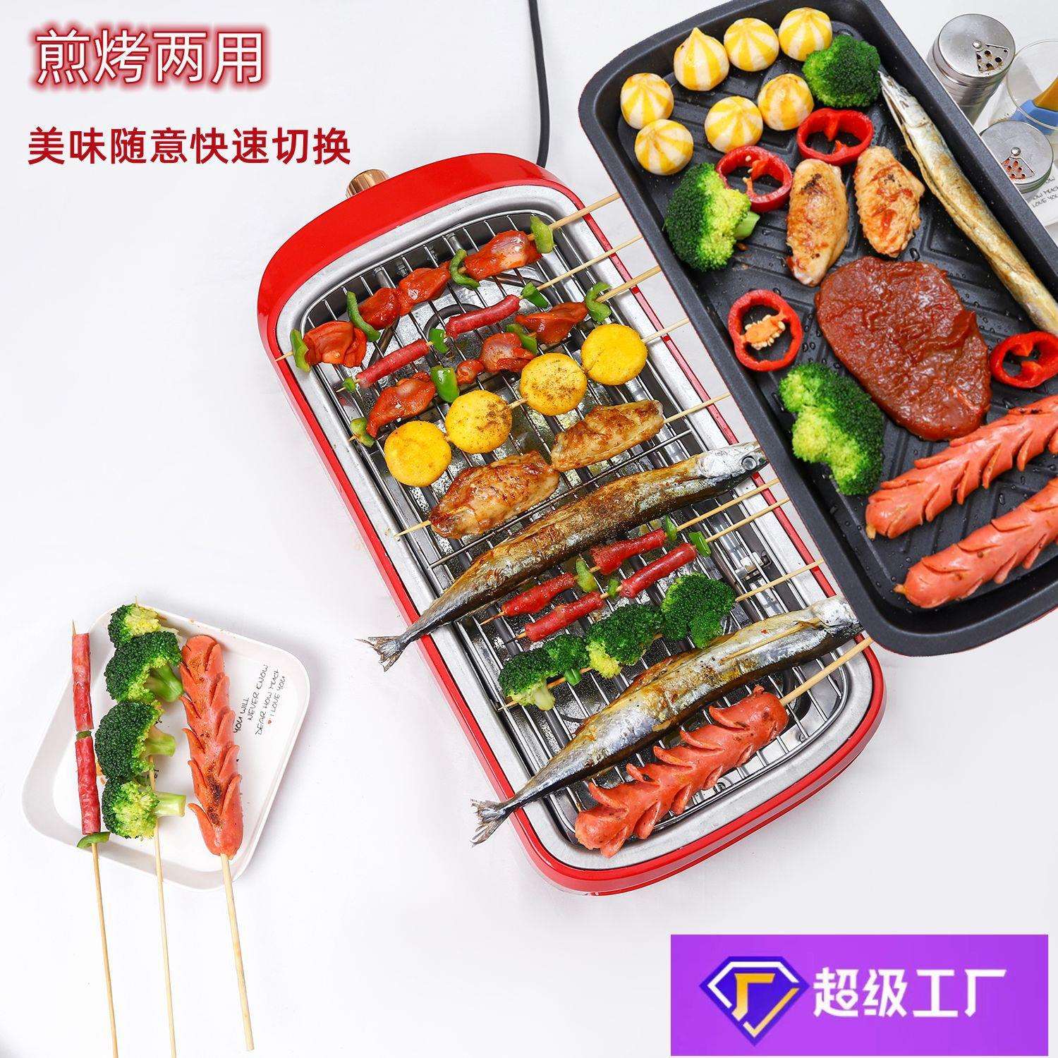 家用电烧烤炉多功能不沾煎烤两用电烧烤架电烤盘烤串