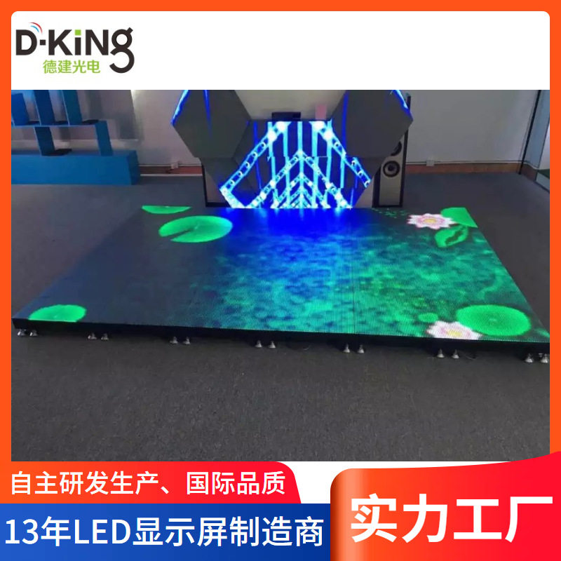 P2.5、P2.97、P3.91、P5.91智慧互动LED地砖屏商场动态电子显示屏