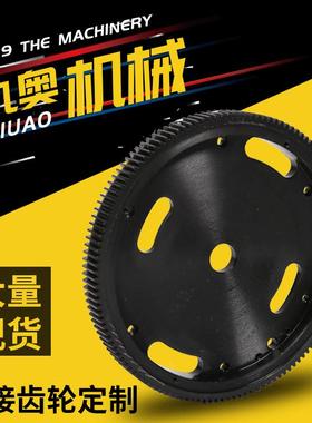 齿轮1.5模132齿齿轮链轮齿轮伞齿轮斜齿轮多种型号可来图来样