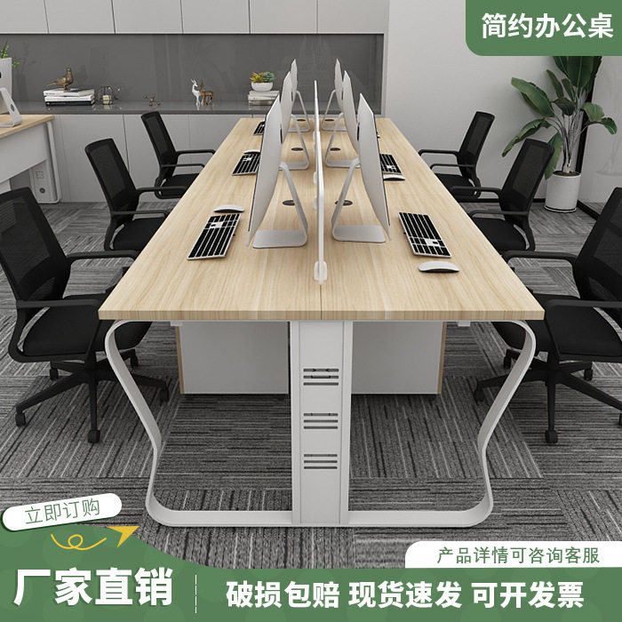 沈阳办公桌职员桌会议桌工位员工四人位电脑桌椅组合洽谈培训桌