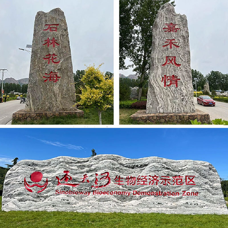 天然雪浪石刻字地标石批发