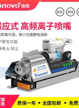埃用TN2103高频离子风嘴微型静电消除器感应式吹气除尘离子风咀