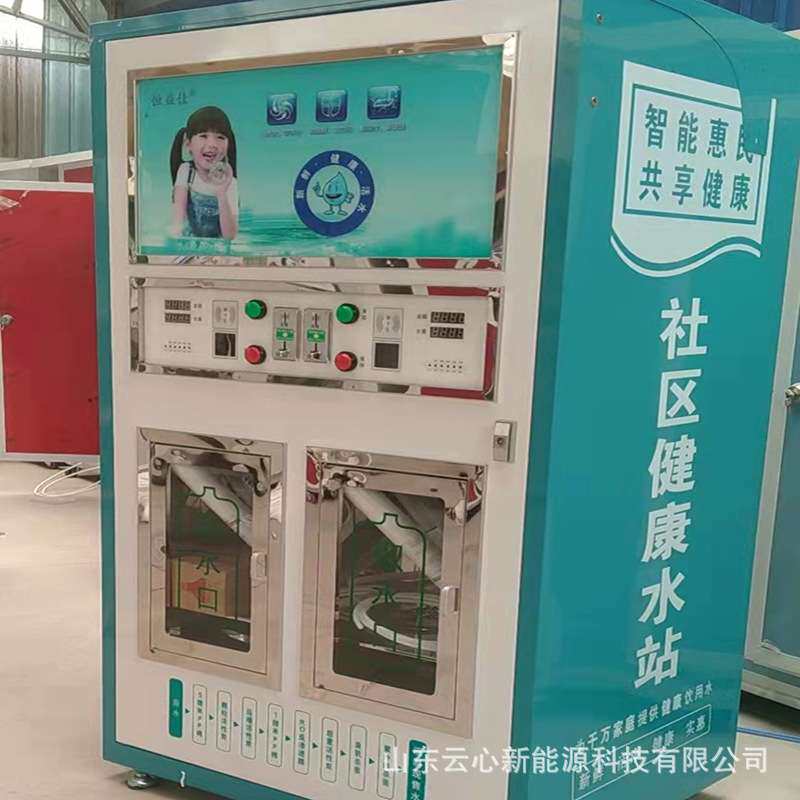 双路小区自动售水机 农村商用社区直饮水站 矿化水纯净水售水机