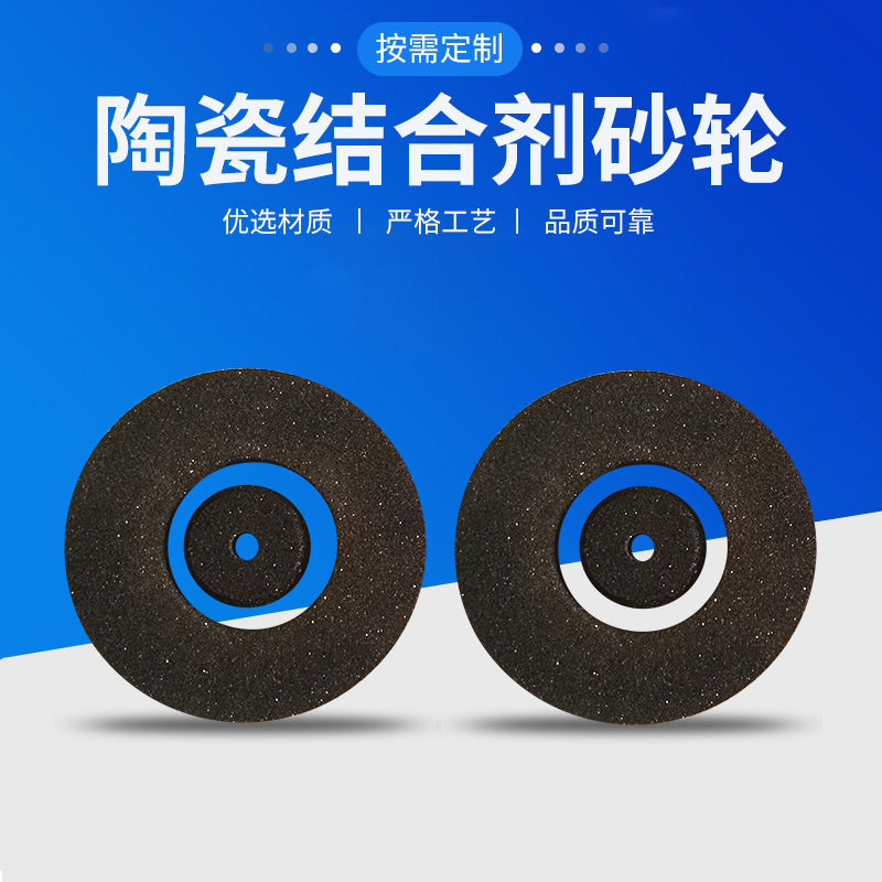 陶瓷烧结CBN砂轮 齿轮磨齿内圆磨砂轮工具磨床砂轮齿轮磨加工