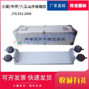 大梁中梁小梁梁式试件试模无机结合料稳定材料石灰土模具试验