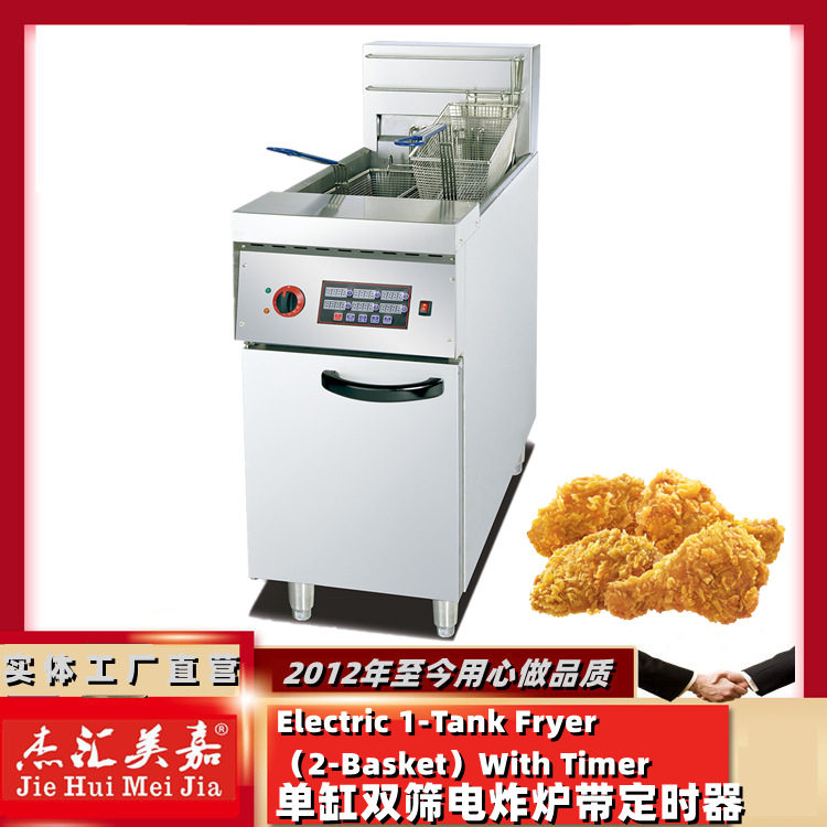 立式单缸双筛电炸炉30升计时