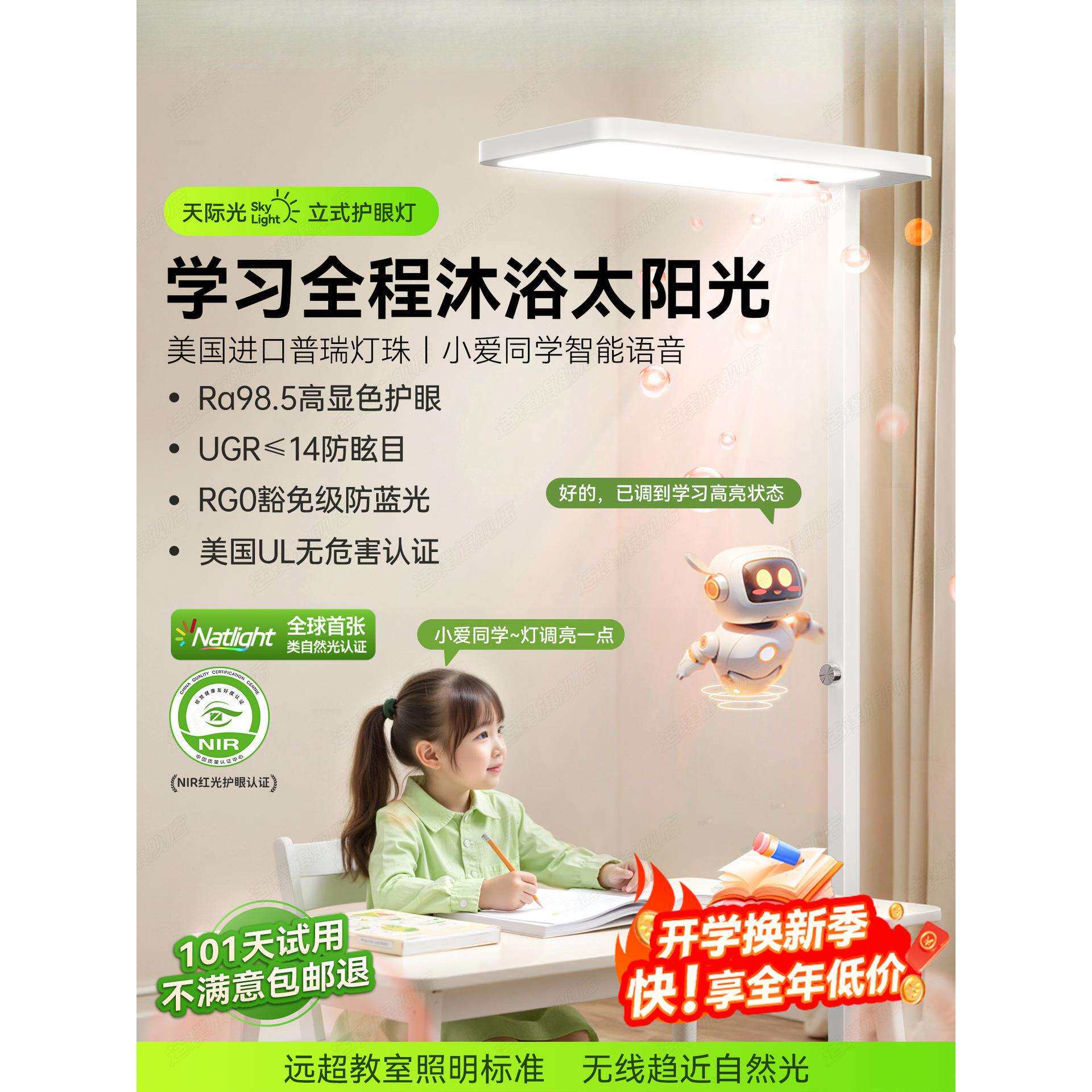 落地台灯护眼学习专用大路灯防近视儿童小学生写字作业全光谱阅读