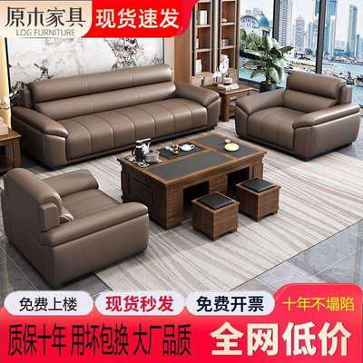 办公室沙发商务接待会客现代轻奢简约休息区真皮办公沙发茶几组合