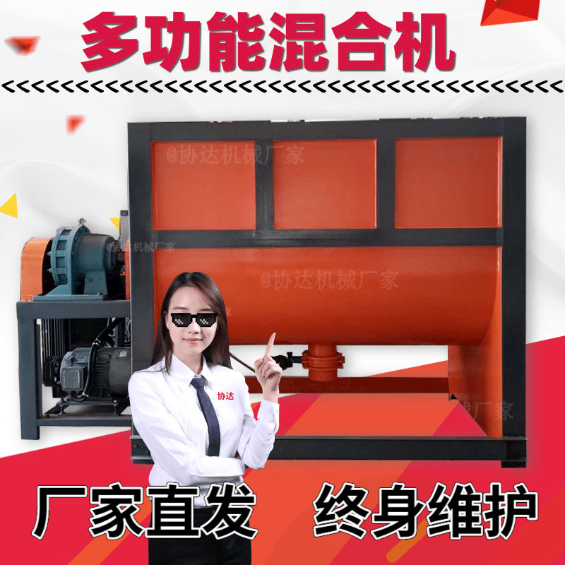 建材干混砂浆搅拌锅外墙腻子粉保温材料混合机塑胶化工粉体拌料机