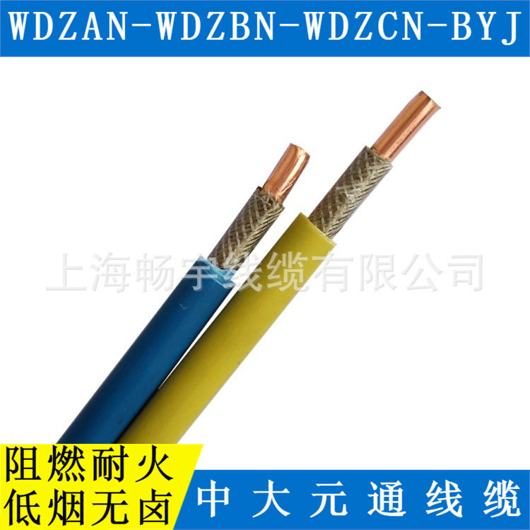 低烟无卤阻燃耐火单芯电线电缆
