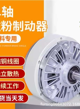 供应出轴式磁粉离合器YSC-1.2kg塑料机械、木工机械、电线机械械