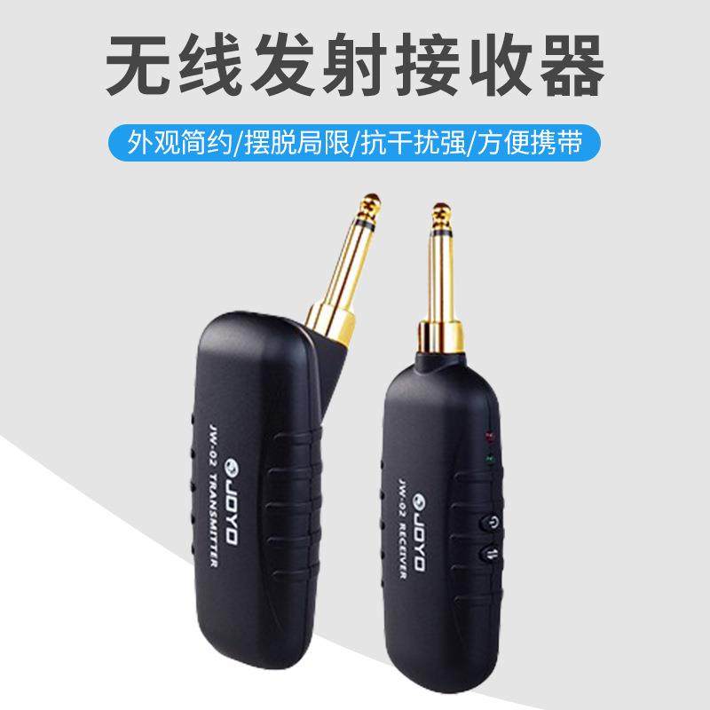 JOYO卓乐JW-01/02电吉他乐器无线发射接收器麦克风音频连接可充电