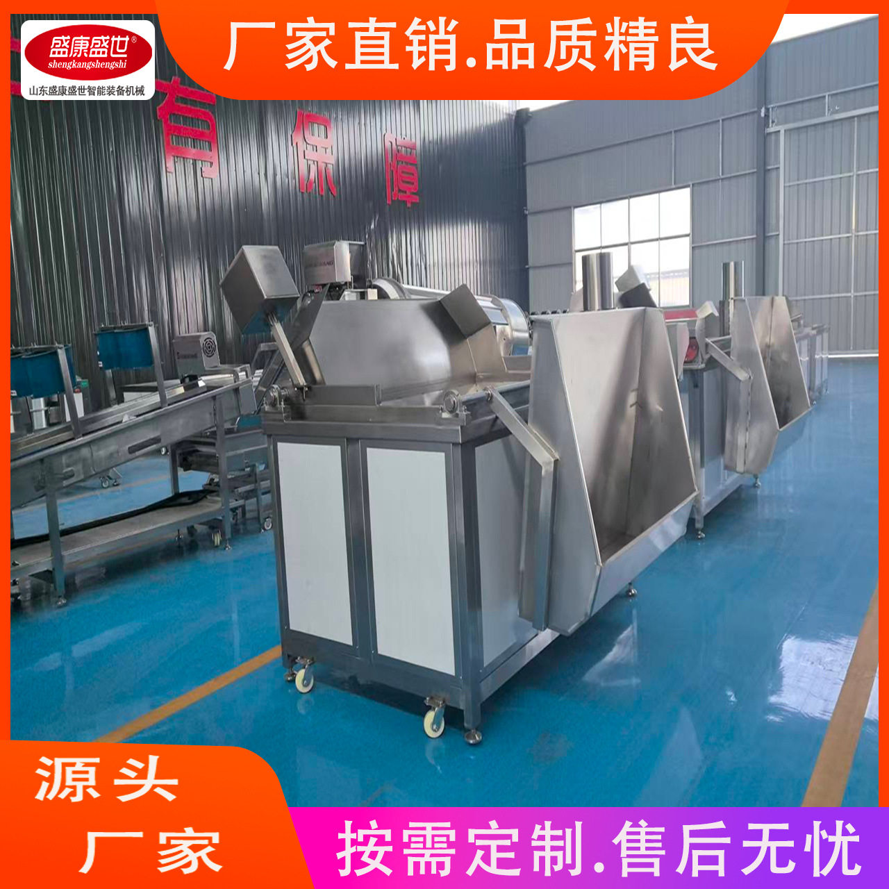 自动进出料一机多炸油炸锅