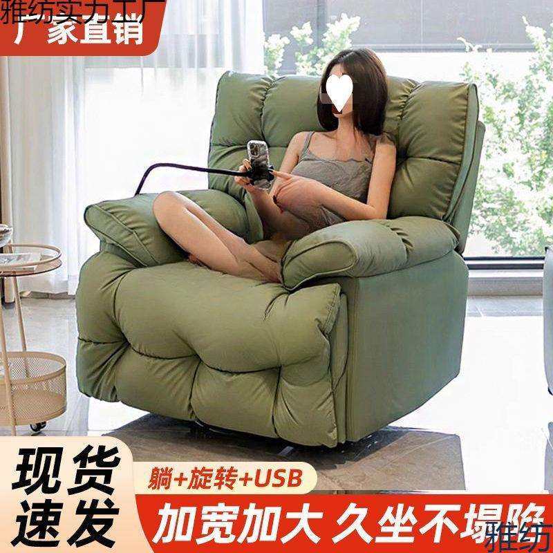 单人沙发太空头等多功能网红电动摇摇椅客厅旋转云朵懒人休闲躺椅