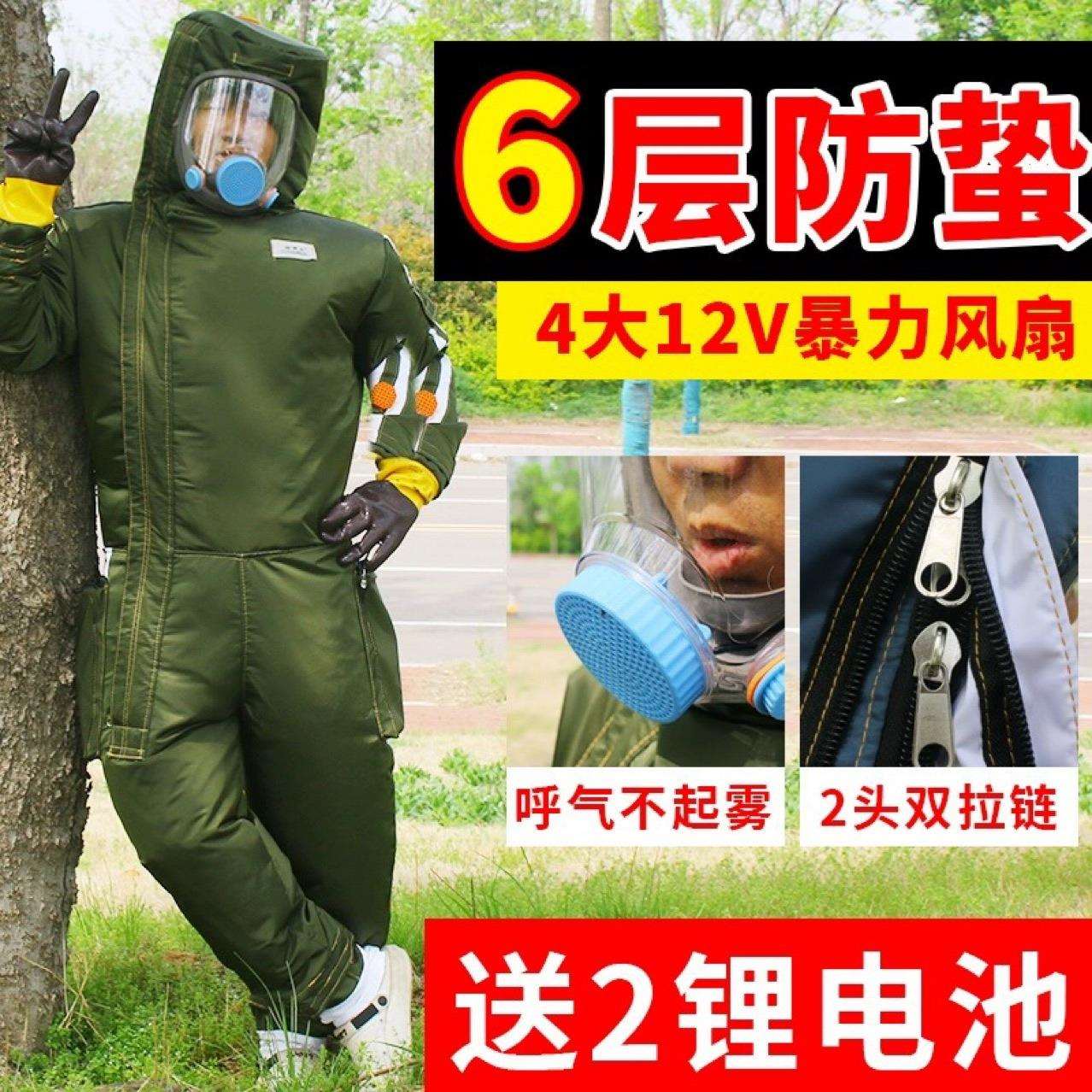 6层马蜂服捉红娘虎头蜂胡蜂马蜂专用防护服防蜂衣全套4风扇防蜂服