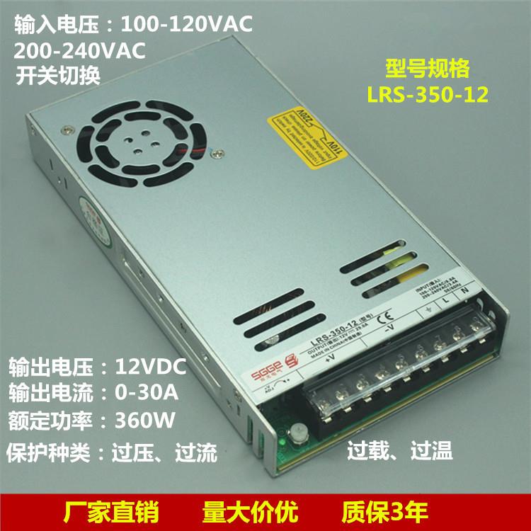 超薄交流AC转直流LRS-350W-12V29A15V24V14.5A开关电源大功率现货
