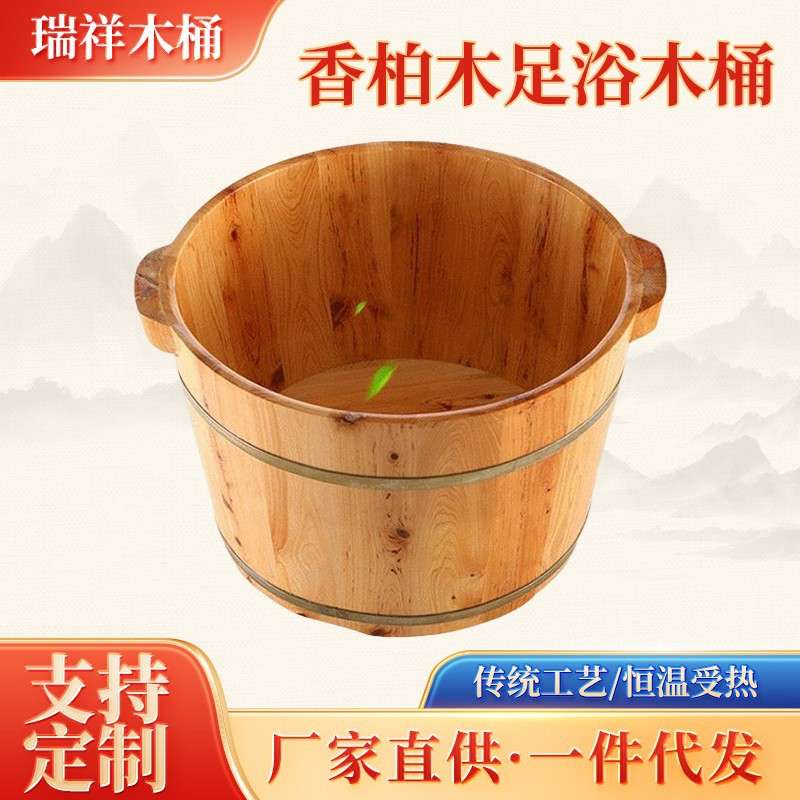 香柏木足浴桶泡脚木桶 成人足疗洗脚木盆高26cm洗脚木桶
