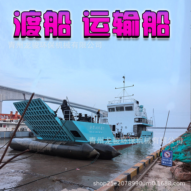 大型甲板驳船 城市内河运输渡船 摆渡船 服务工程船