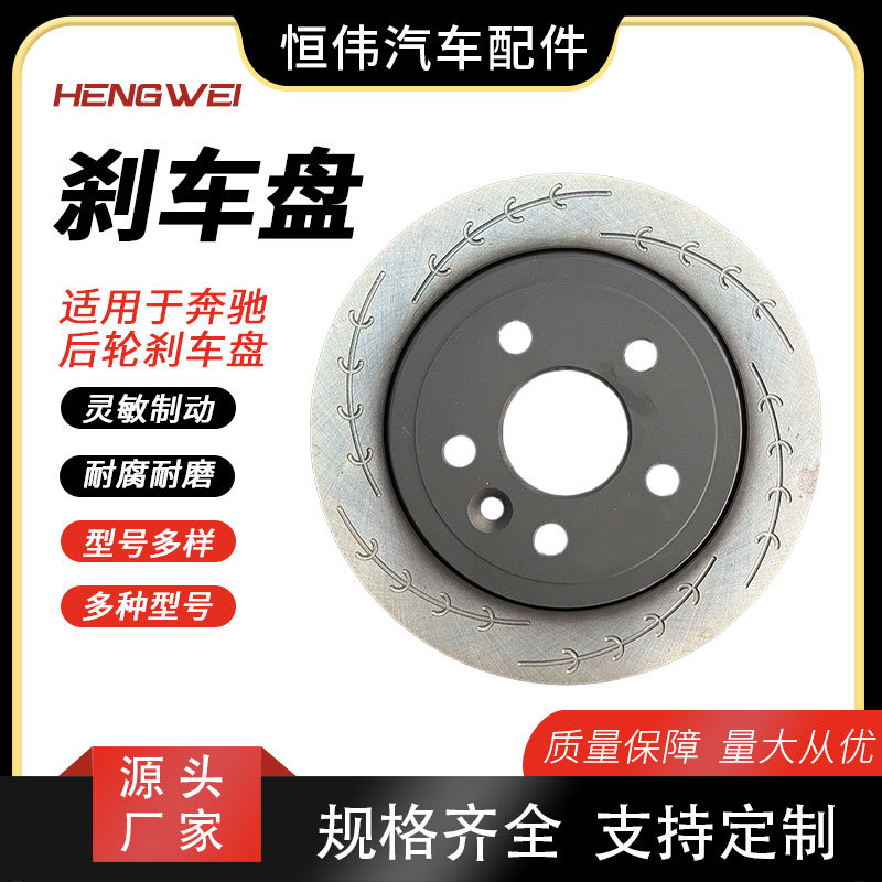 奔驰C/E/S/AMG高碳刹车盘