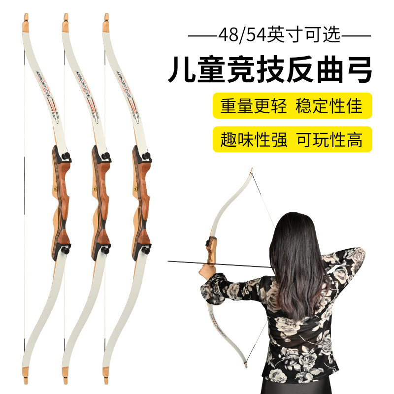跨境F1木把竞技反曲弓分体式儿童青少年入门练习箭馆射箭比赛攻防
