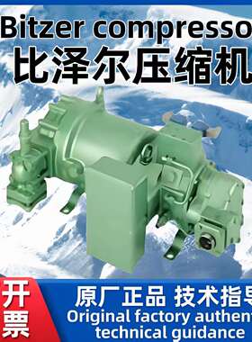 Bitzer比泽尔螺杆制冷压缩机HSN5343-20-40PHSK5343-30-40P系列