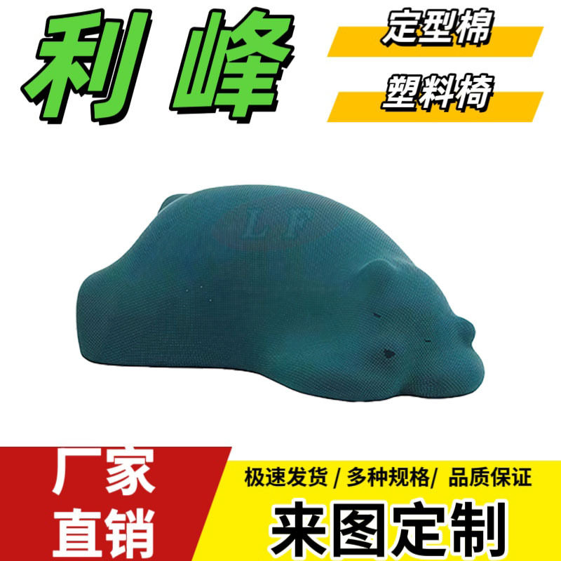 利峰阻燃防火高回弹定型海绵