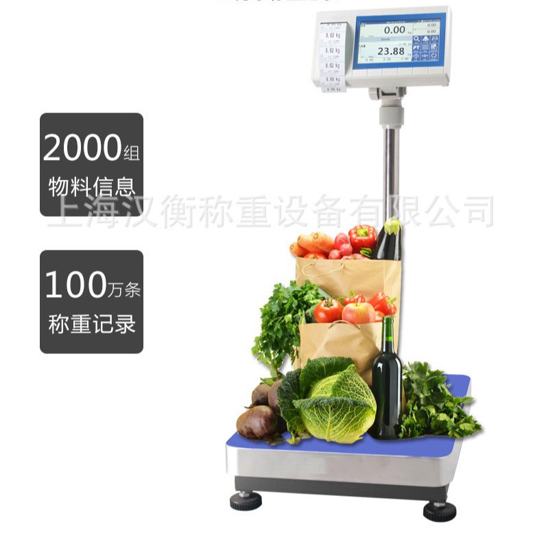 300公斤不锈钢智能台秤存储打印